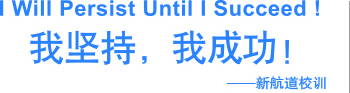 雅思托福培训