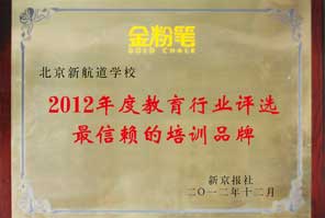 雅思托福培训