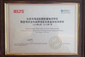 雅思托福培训